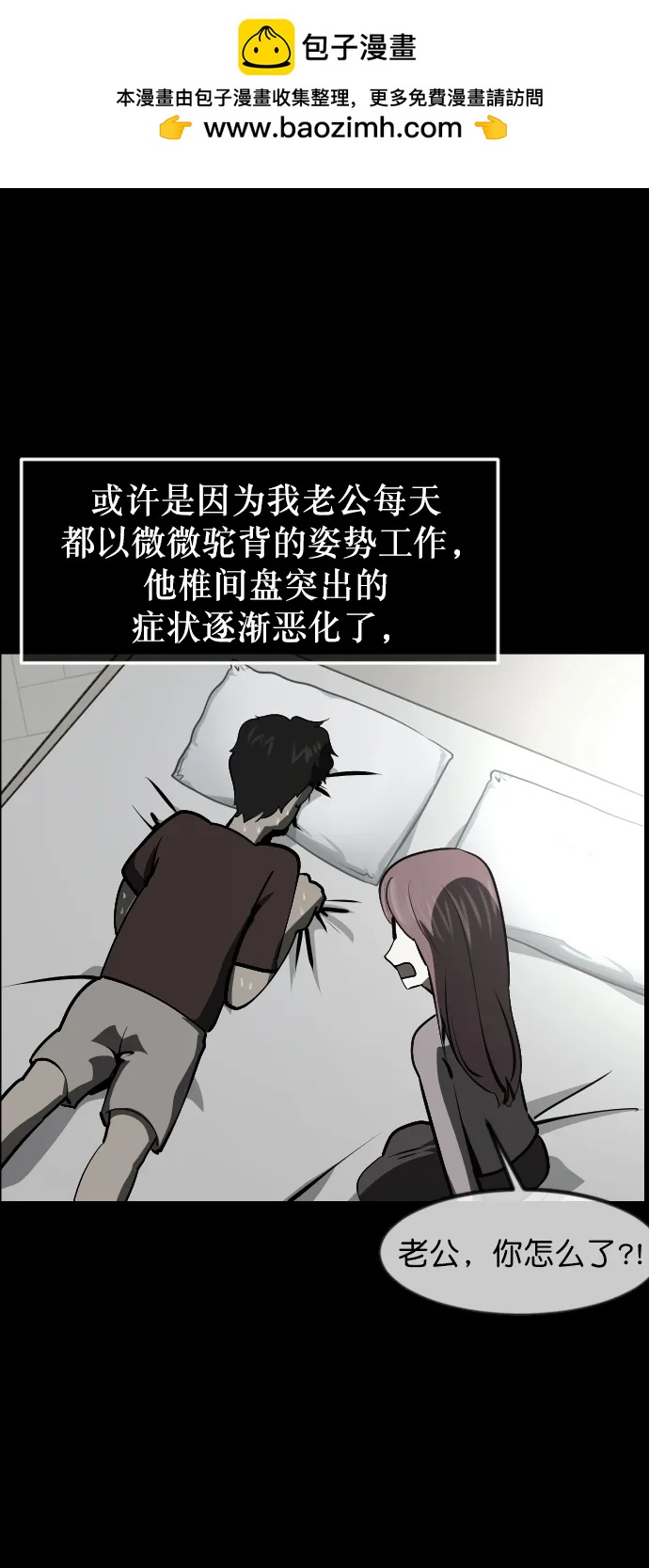 [第303话] GOODBYE HUSBAND（1）12
