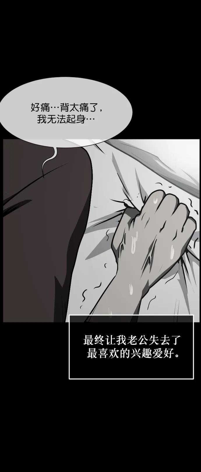[第303话] GOODBYE HUSBAND（1）13