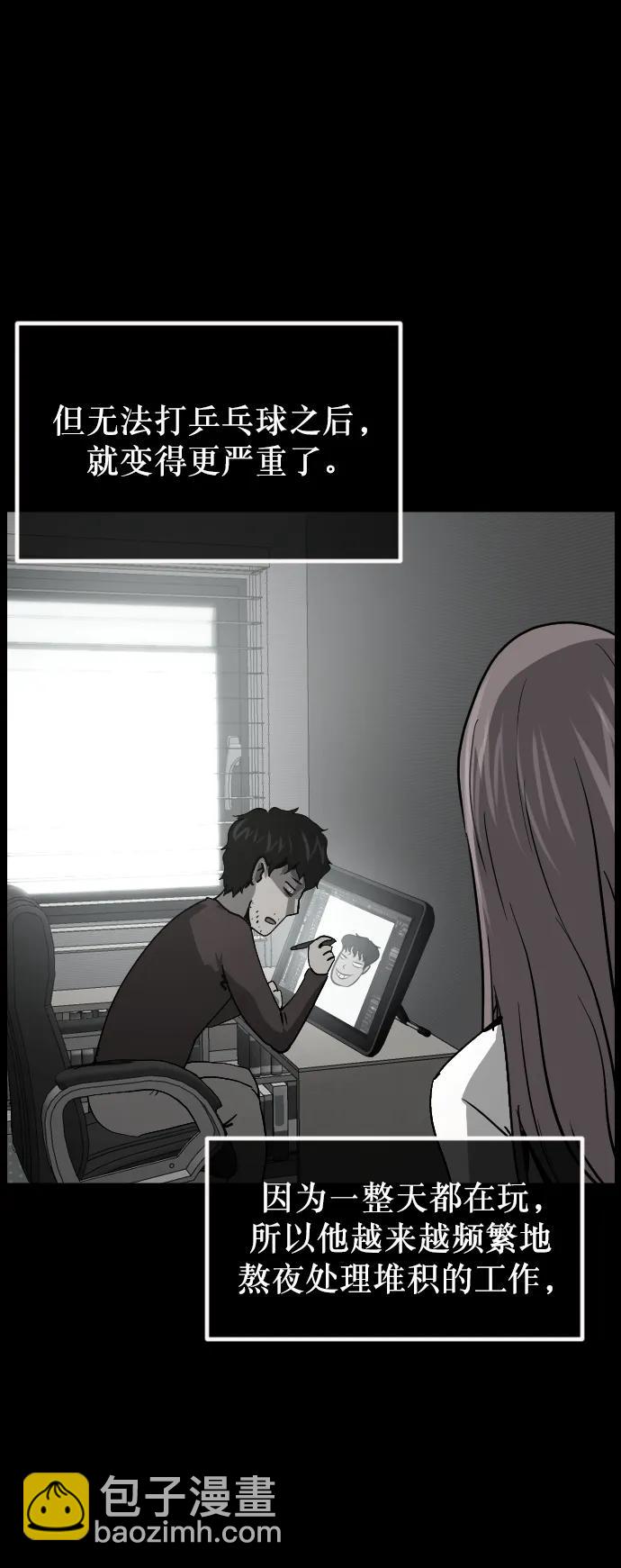 [第303话] GOODBYE HUSBAND（1）15