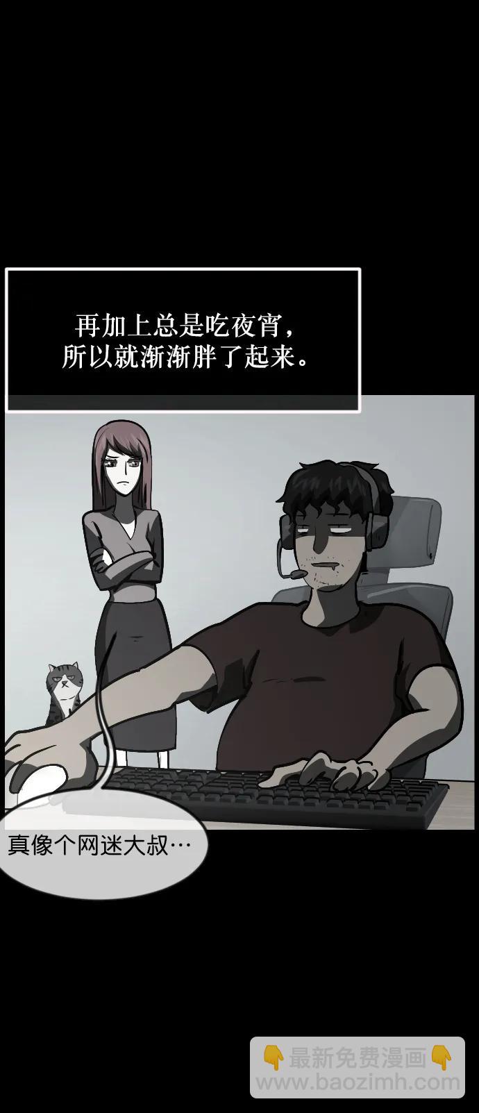 [第303话] GOODBYE HUSBAND（1）16
