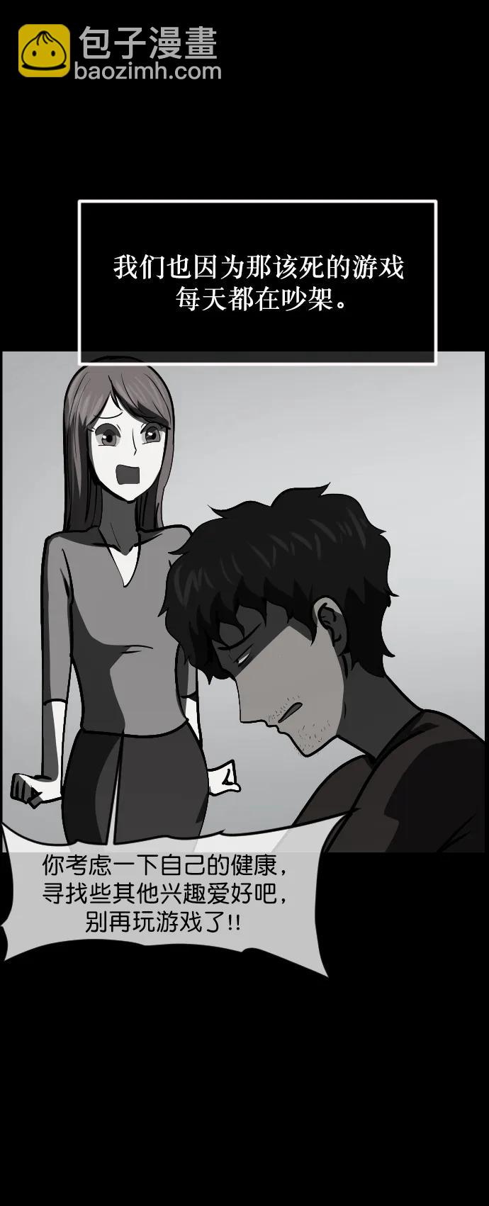 [第303话] GOODBYE HUSBAND（1）17