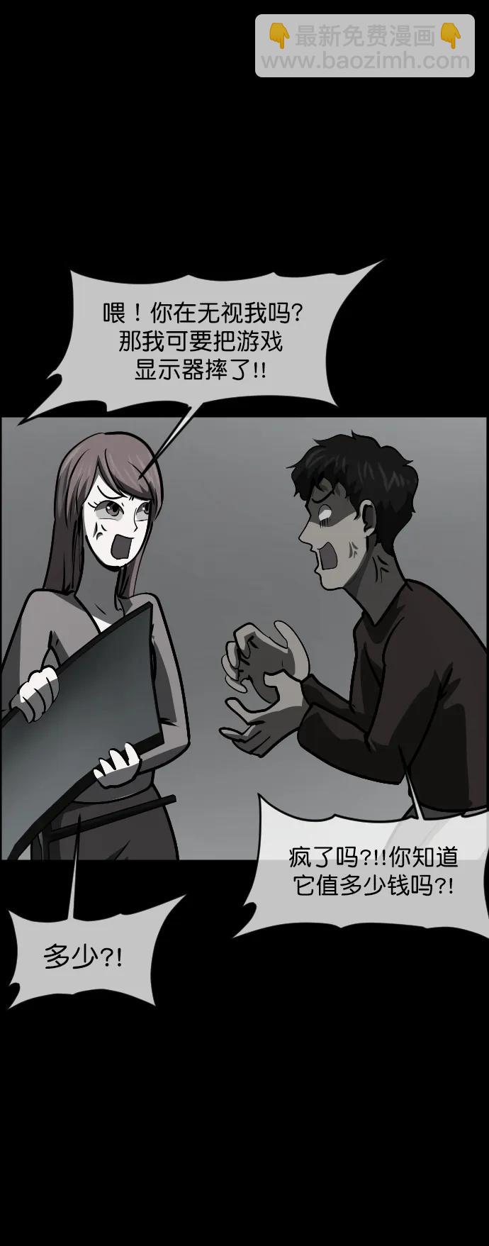 [第303话] GOODBYE HUSBAND（1）18