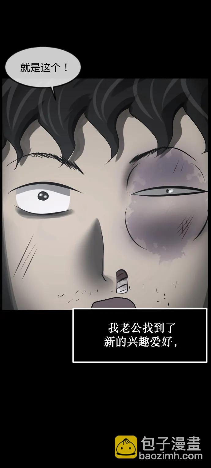[第303话] GOODBYE HUSBAND（1）20