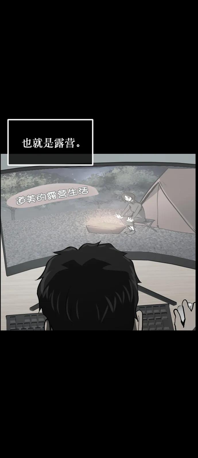 [第303话] GOODBYE HUSBAND（1）21