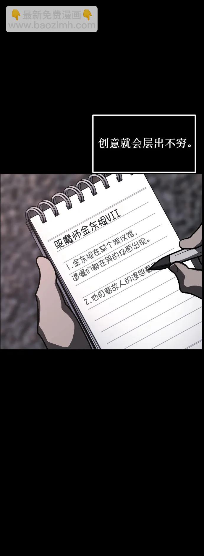 [第303话] GOODBYE HUSBAND（1）23