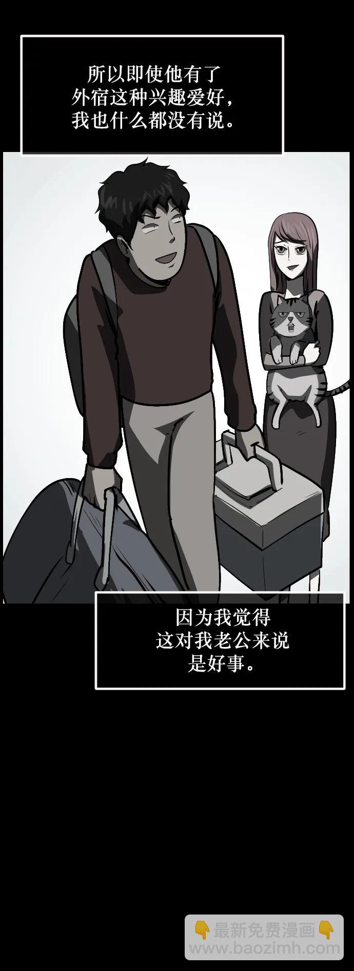 [第303话] GOODBYE HUSBAND（1）24
