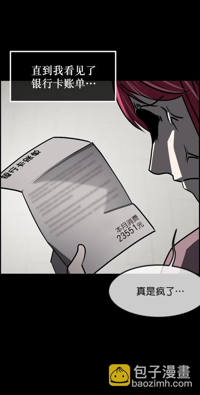 [第303话] GOODBYE HUSBAND（1）25