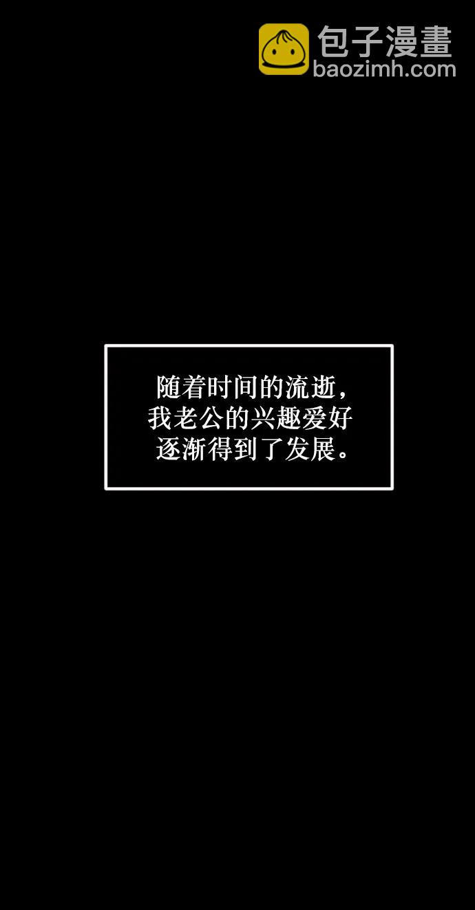 [第303话] GOODBYE HUSBAND（1）26