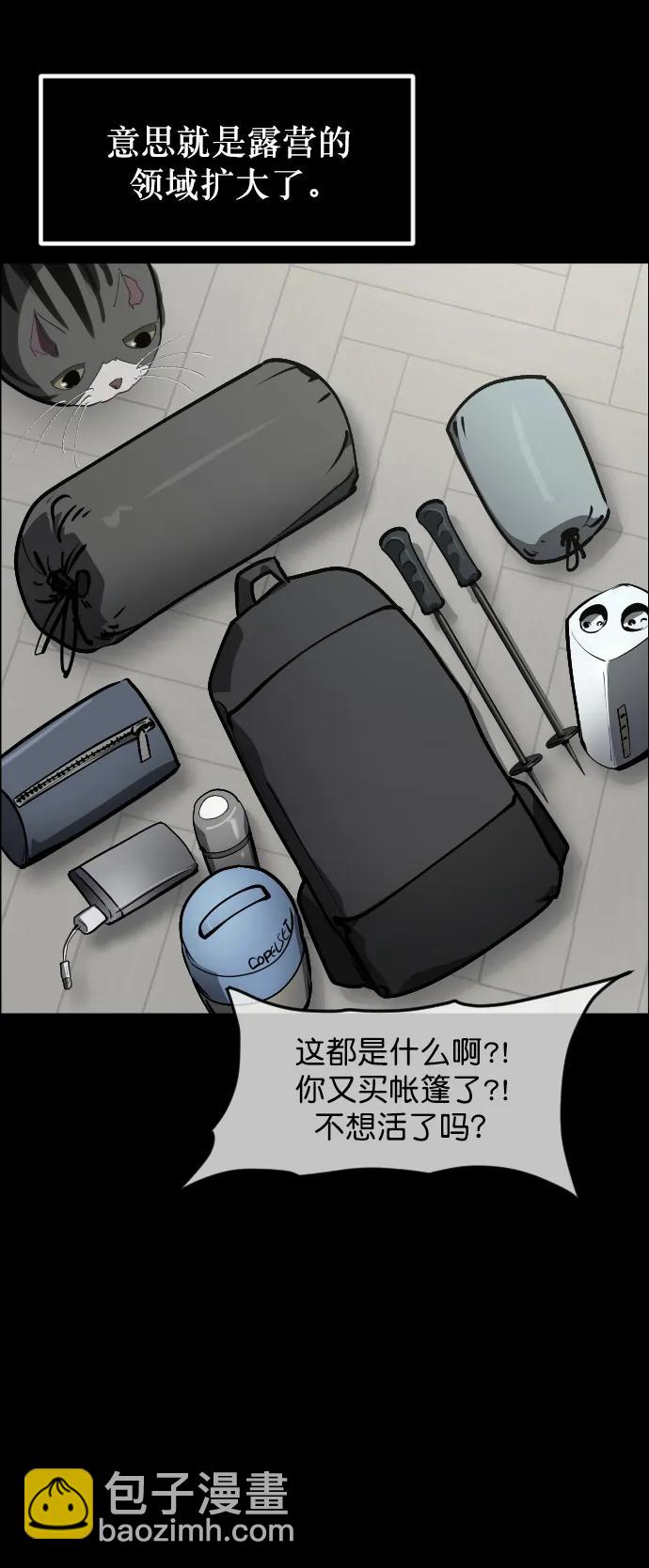 [第303话] GOODBYE HUSBAND（1）27