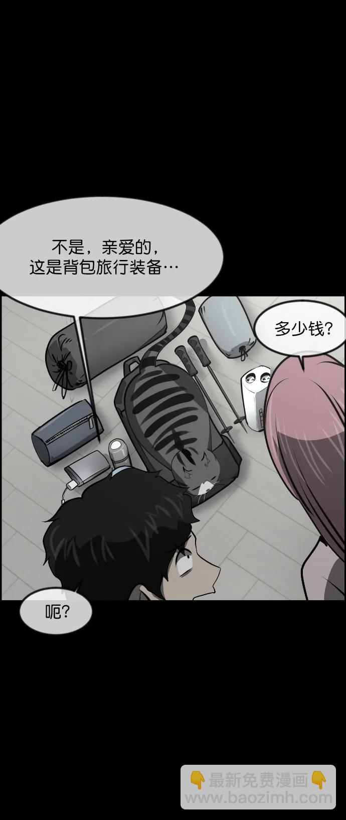 [第303话] GOODBYE HUSBAND（1）28