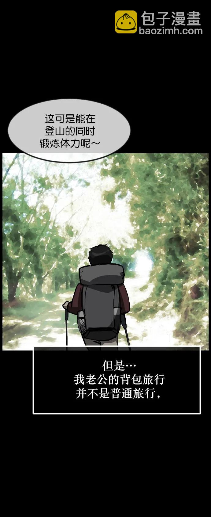 [第303话] GOODBYE HUSBAND（1）30