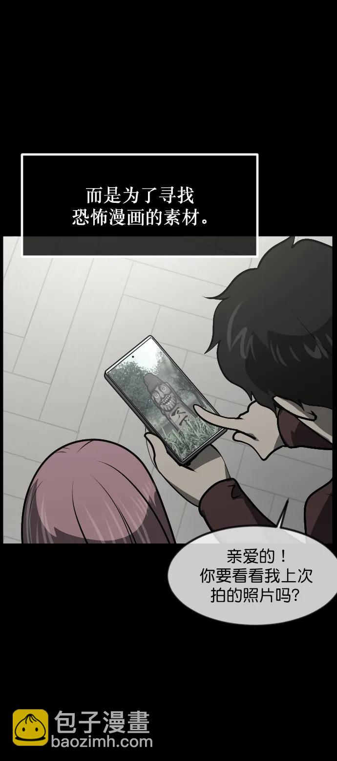 [第303话] GOODBYE HUSBAND（1）31