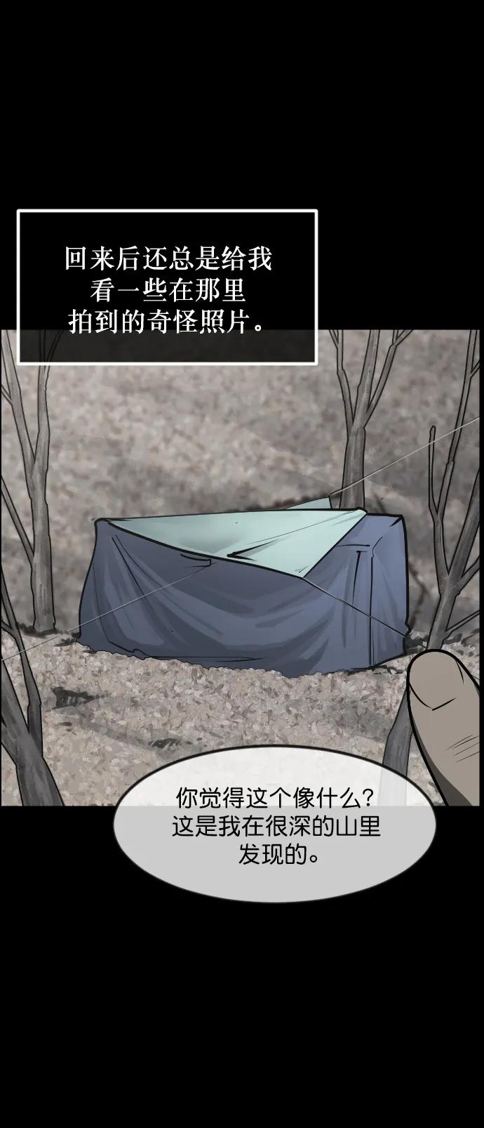 [第303话] GOODBYE HUSBAND（1）33