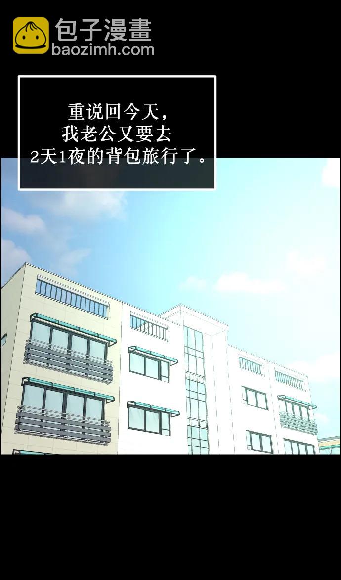 [第303话] GOODBYE HUSBAND（1）36