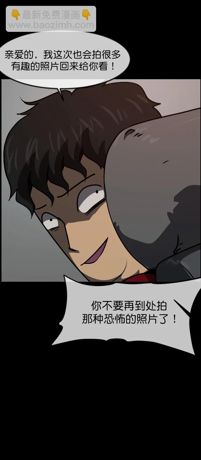 [第303话] GOODBYE HUSBAND（1）38