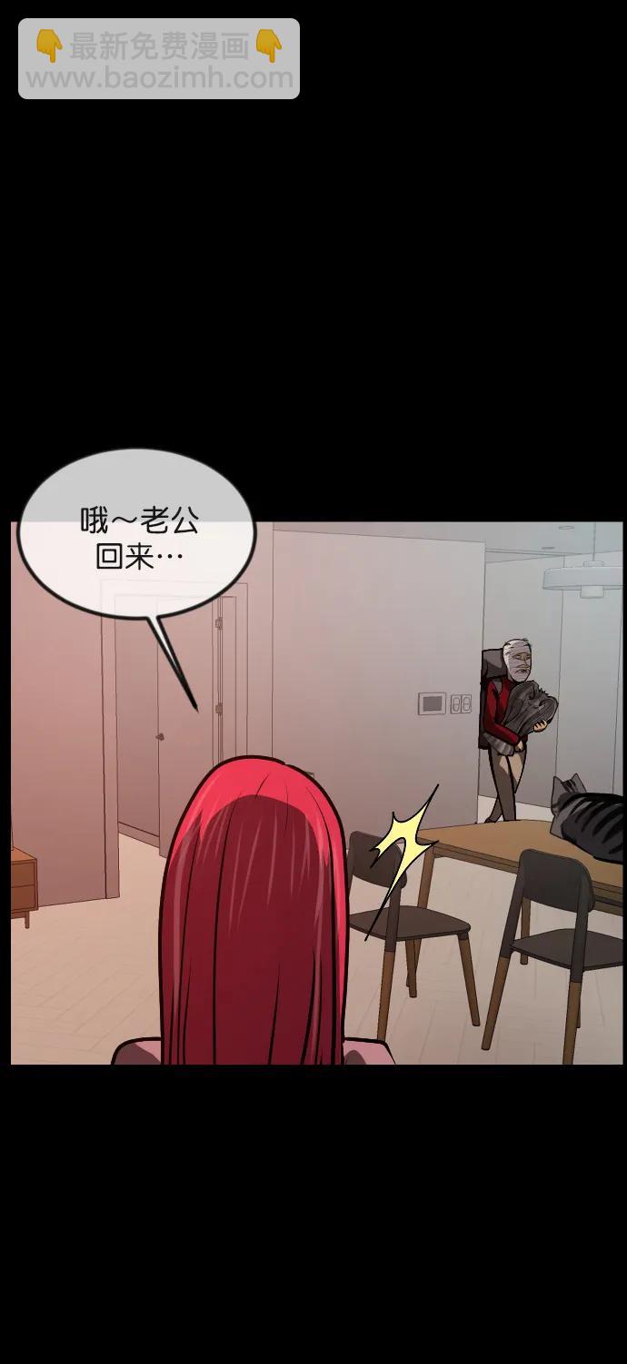 [第303话] GOODBYE HUSBAND（1）40