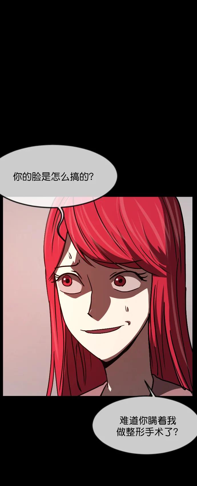 [第303话] GOODBYE HUSBAND（1）42
