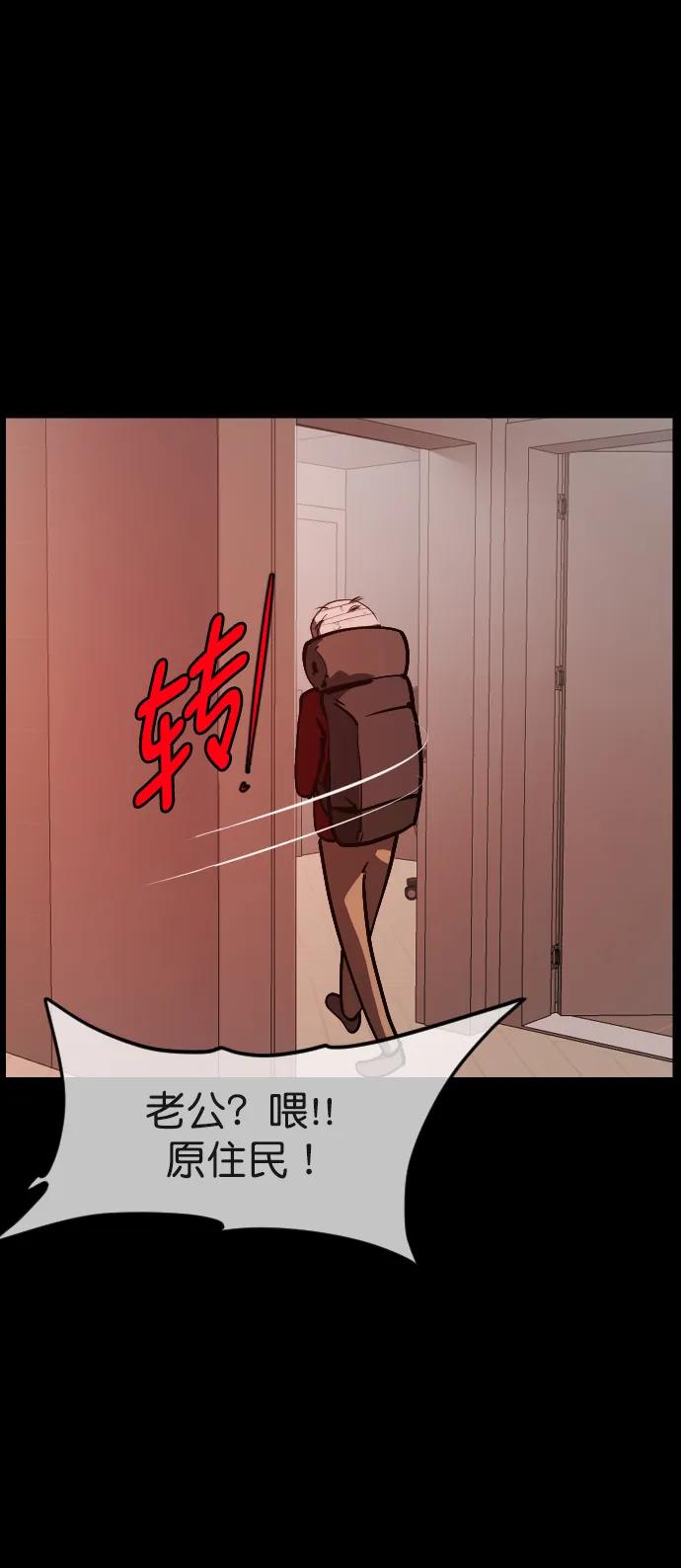 [第303话] GOODBYE HUSBAND（1）43