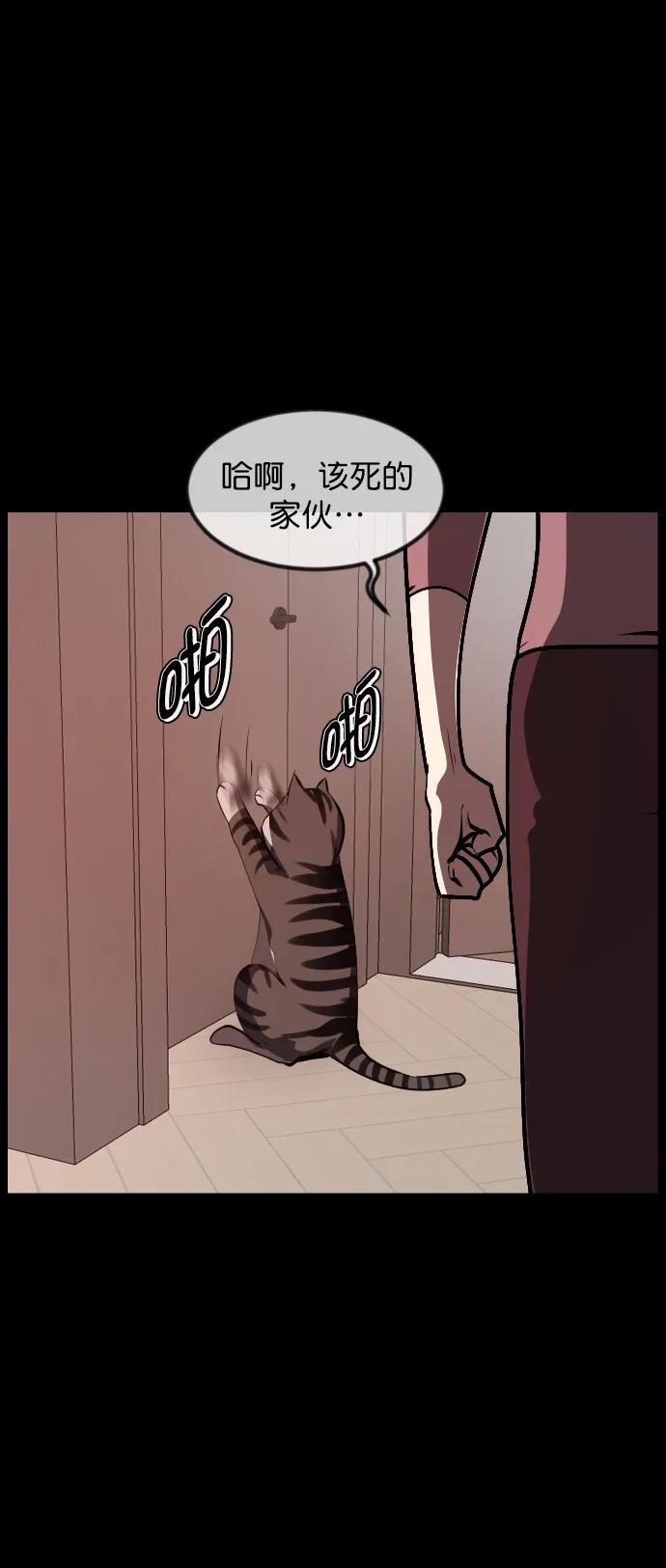 [第303话] GOODBYE HUSBAND（1）45