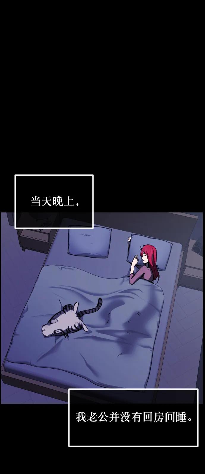 [第303话] GOODBYE HUSBAND（1）61