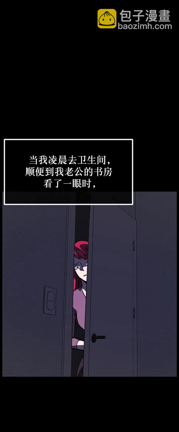 [第303话] GOODBYE HUSBAND（1）62
