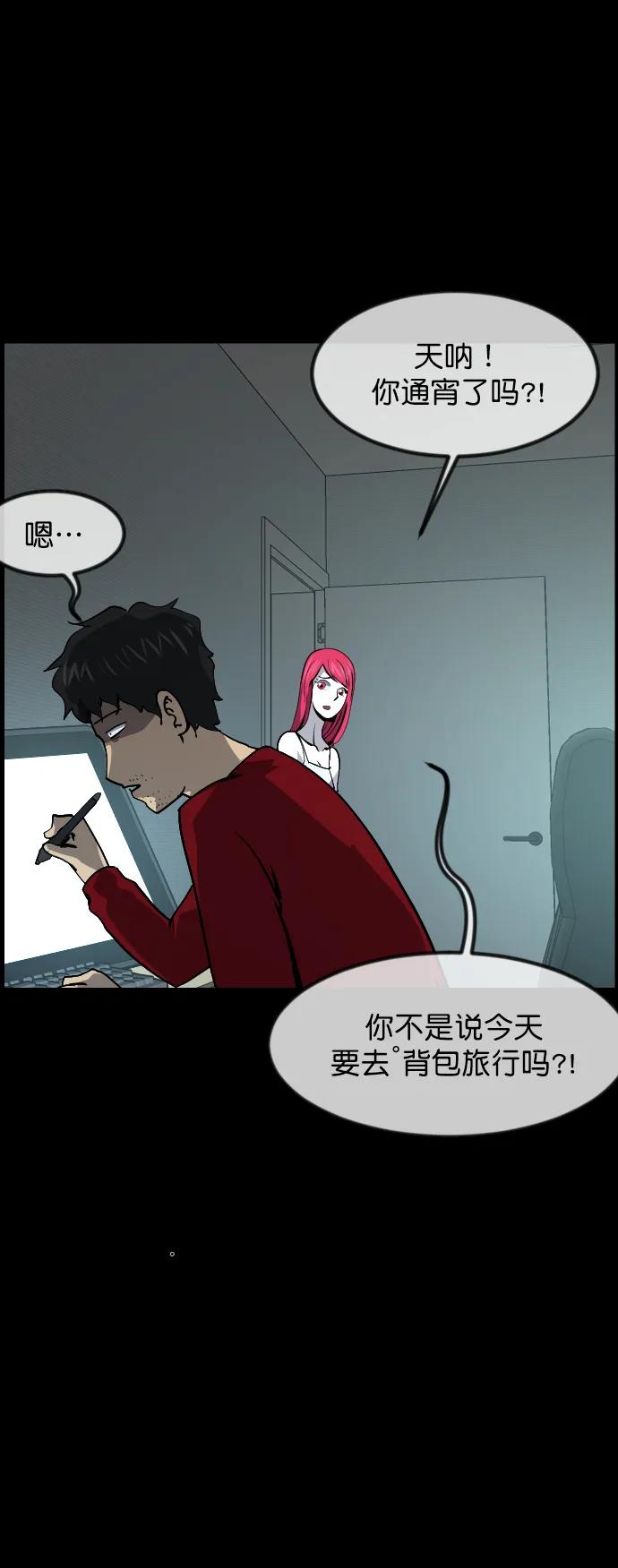 [第303话] GOODBYE HUSBAND（1）7