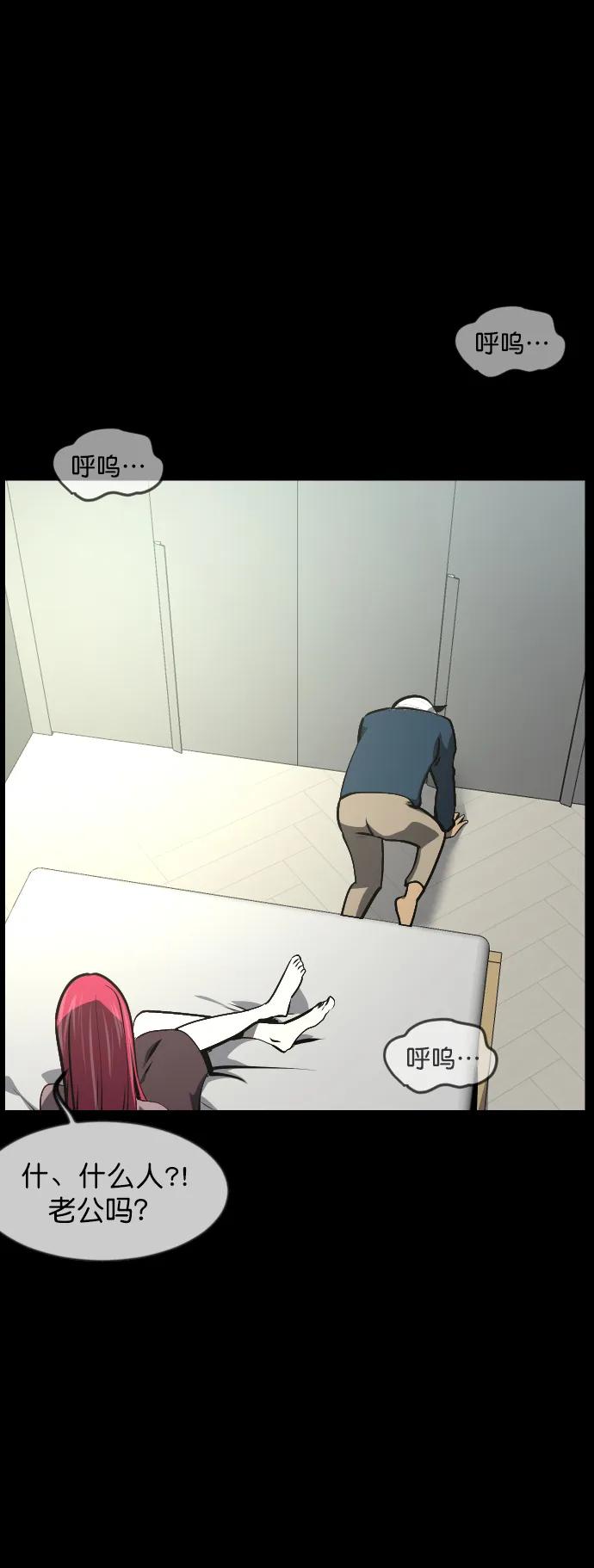 [第303话] GOODBYE HUSBAND（1）73