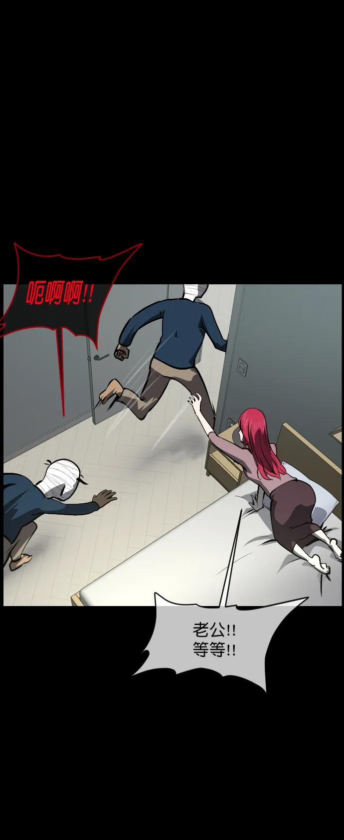 [第303话] GOODBYE HUSBAND（1）74