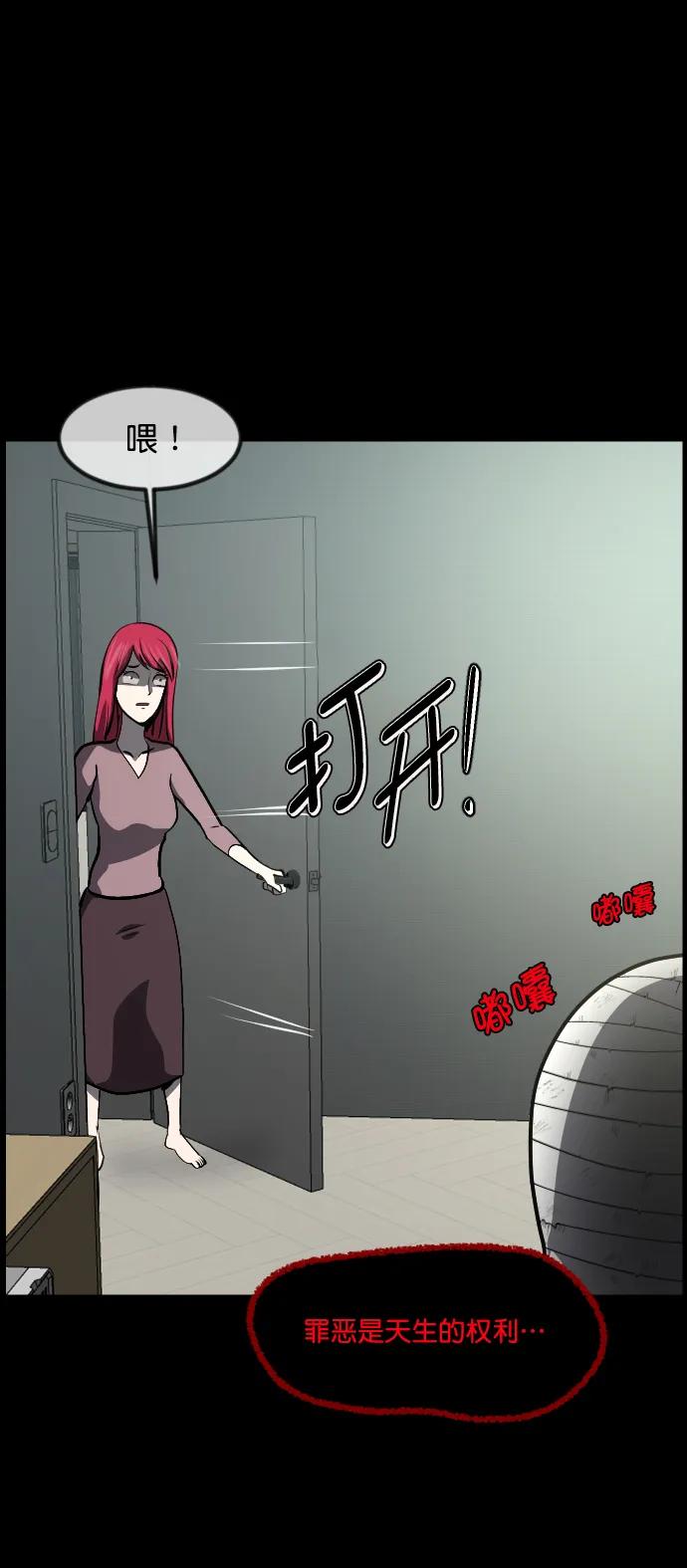 [第303话] GOODBYE HUSBAND（1）77