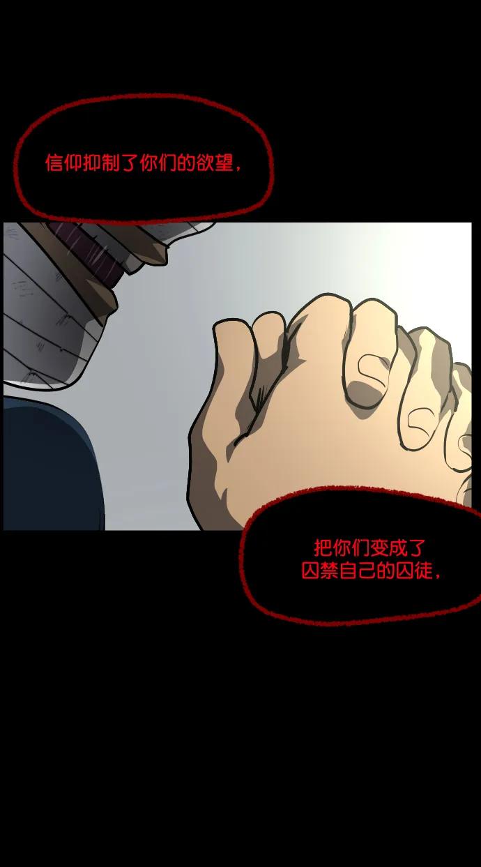 [第303话] GOODBYE HUSBAND（1）79