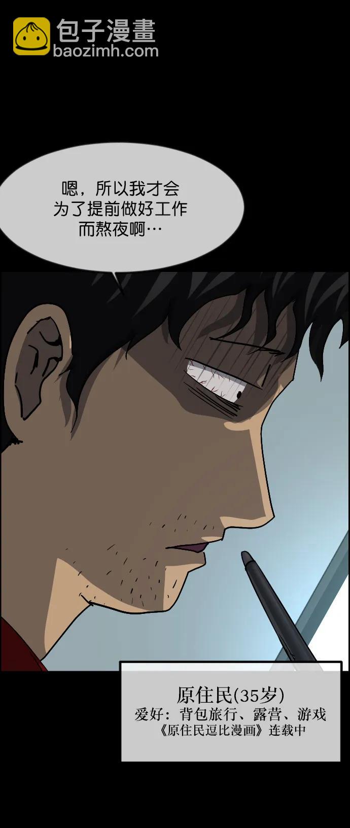 [第303话] GOODBYE HUSBAND（1）8