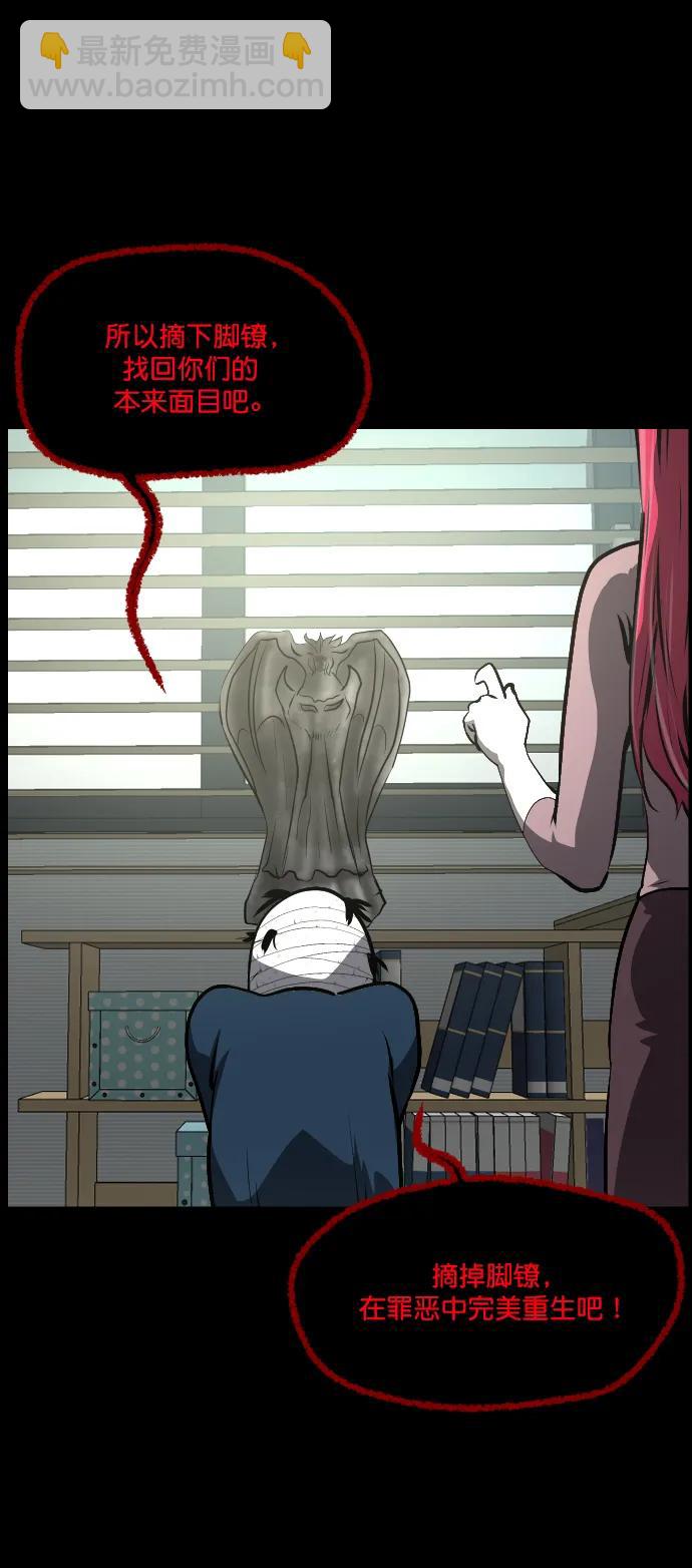 [第303话] GOODBYE HUSBAND（1）80