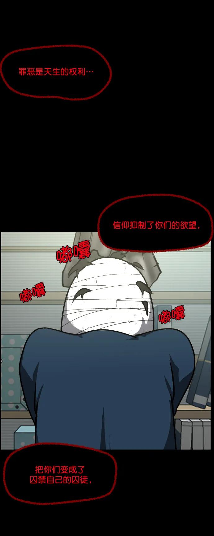 [第303话] GOODBYE HUSBAND（1）81