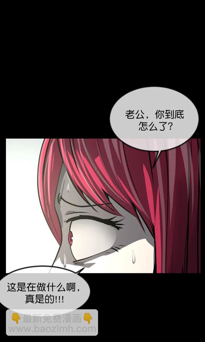 [第303话] GOODBYE HUSBAND（1）82