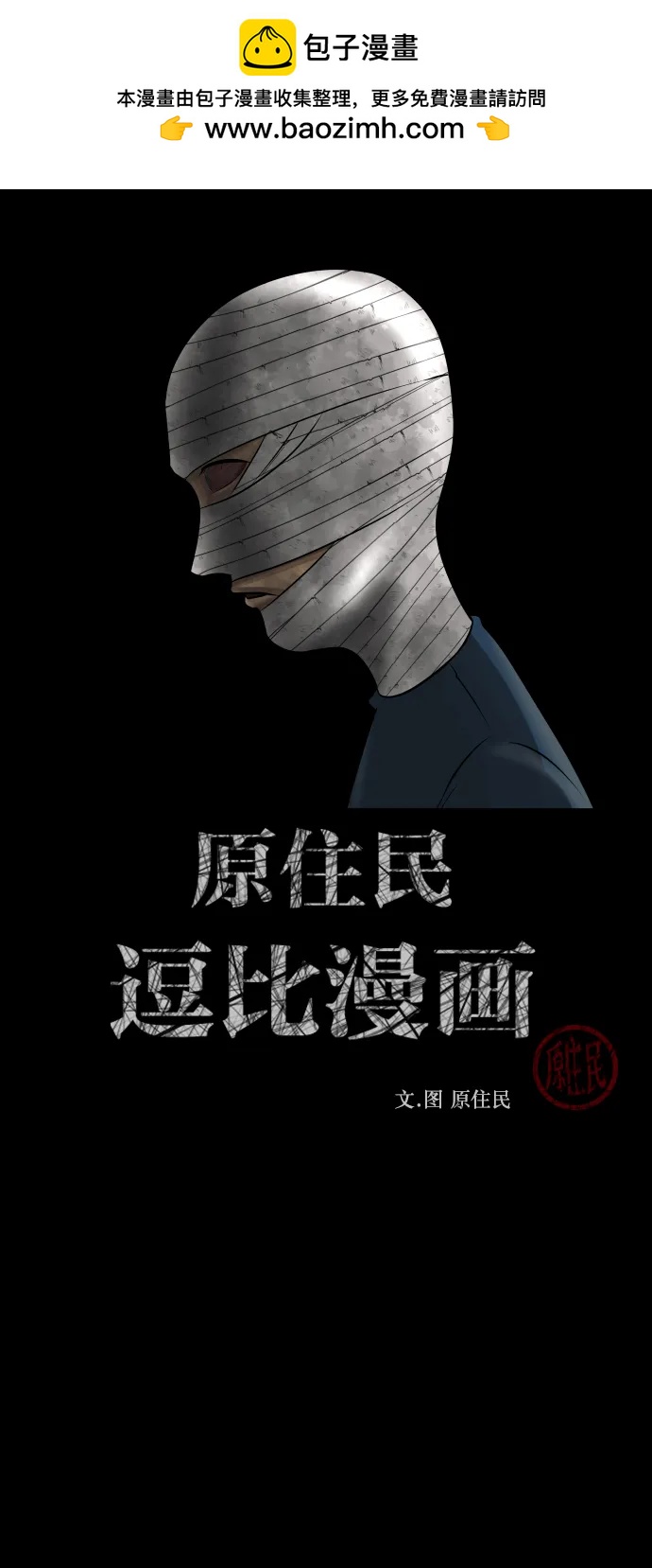 [第304话] GOODBYE HUSBAND（2）完1