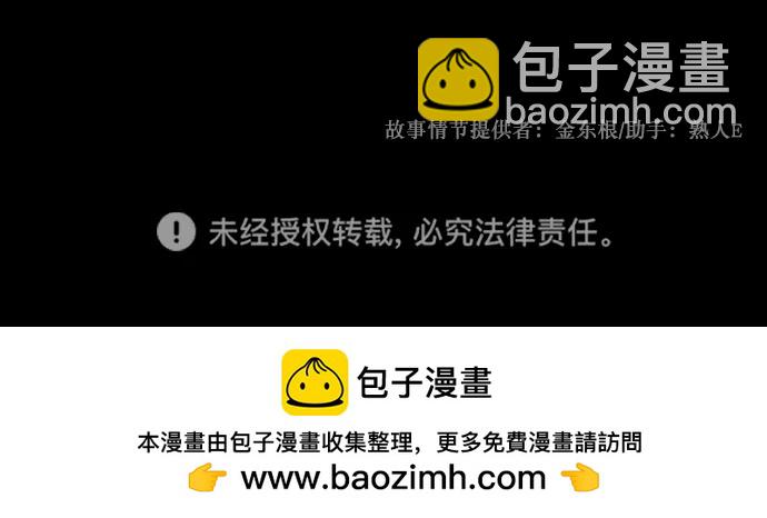[第304话] GOODBYE HUSBAND（2）完100