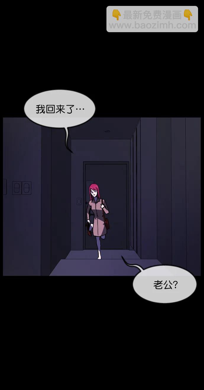 [第304话] GOODBYE HUSBAND（2）完12