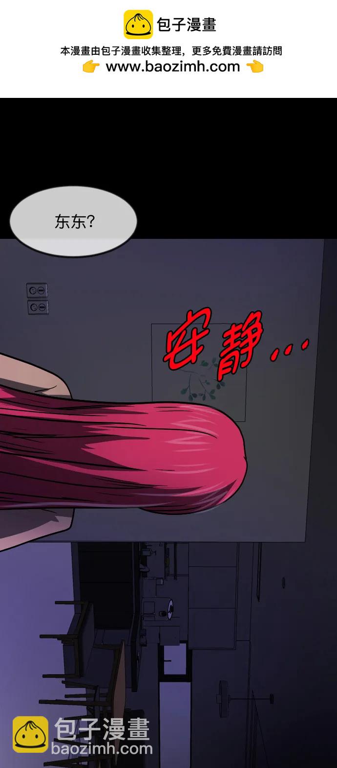 [第304话] GOODBYE HUSBAND（2）完13