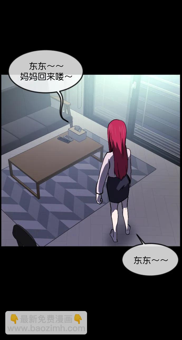 [第304话] GOODBYE HUSBAND（2）完16