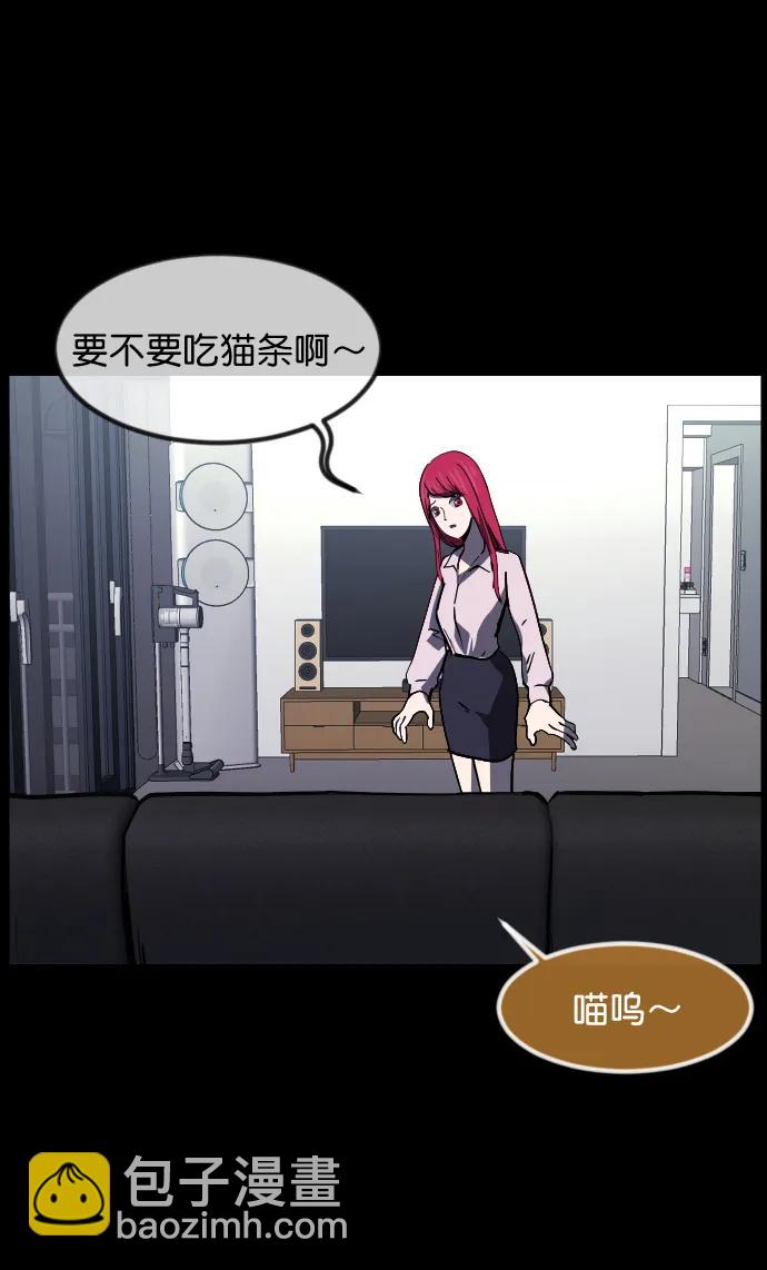 [第304话] GOODBYE HUSBAND（2）完17
