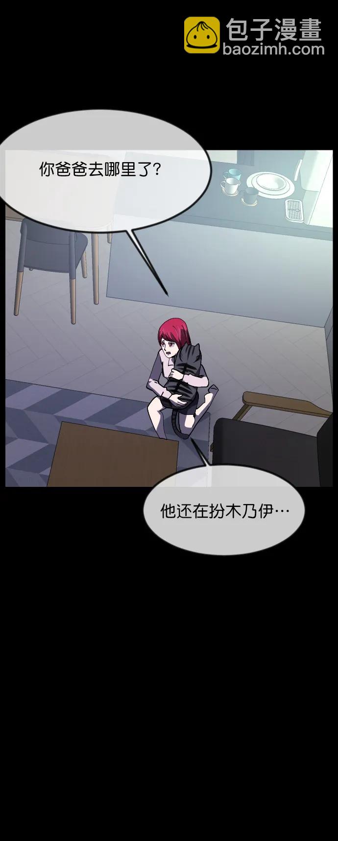 [第304话] GOODBYE HUSBAND（2）完19