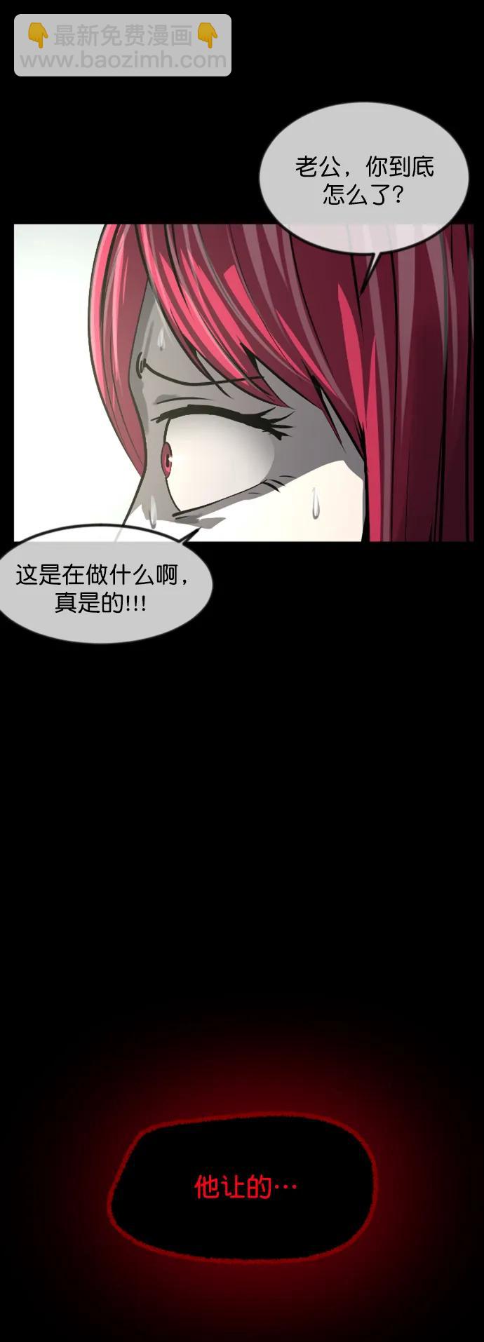 [第304话] GOODBYE HUSBAND（2）完2