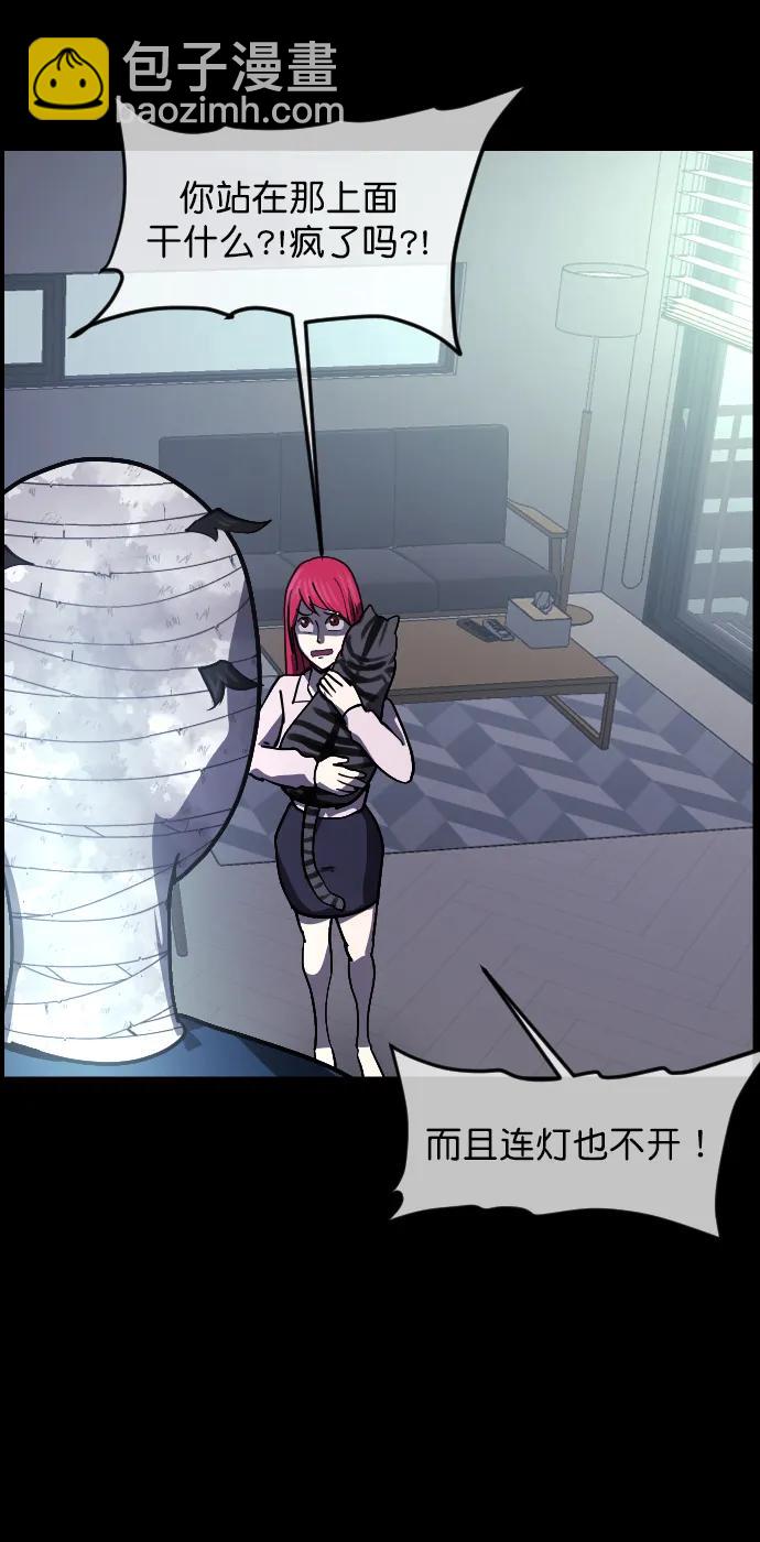 [第304话] GOODBYE HUSBAND（2）完22