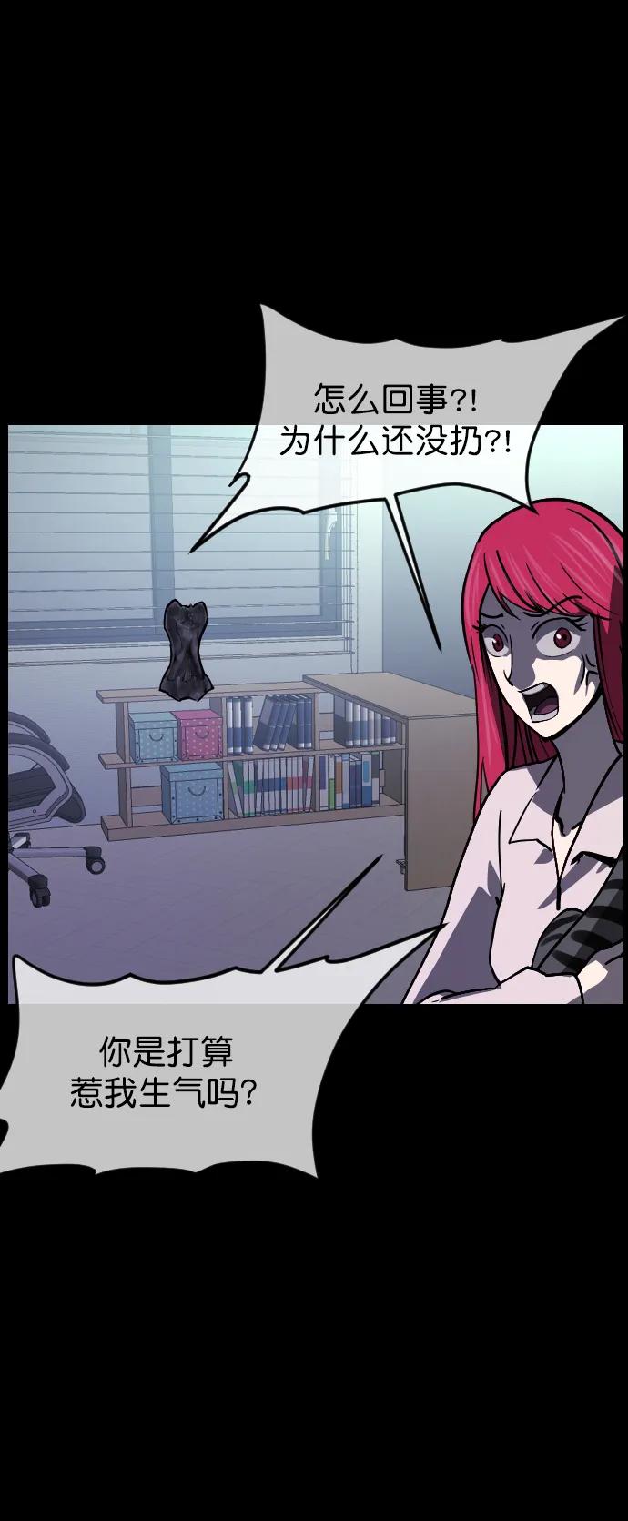 [第304话] GOODBYE HUSBAND（2）完24
