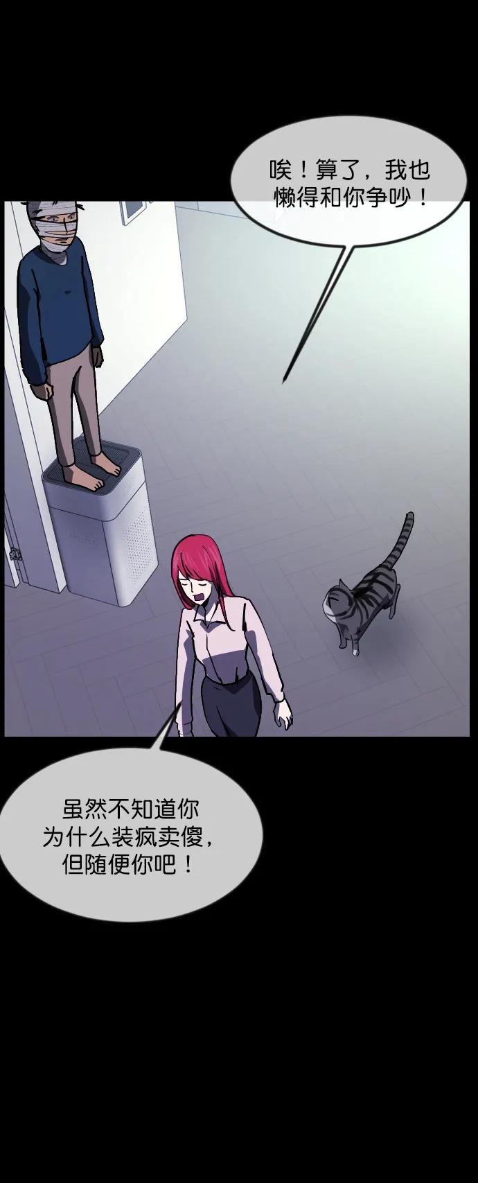 [第304话] GOODBYE HUSBAND（2）完25