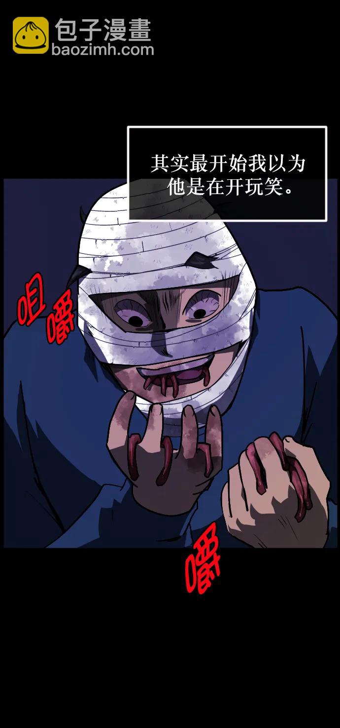 [第304话] GOODBYE HUSBAND（2）完27