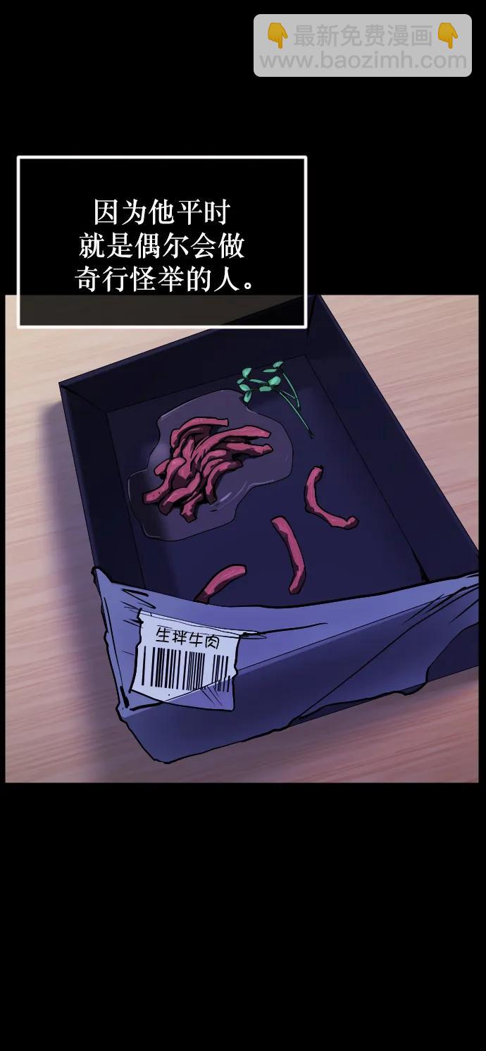 [第304话] GOODBYE HUSBAND（2）完28