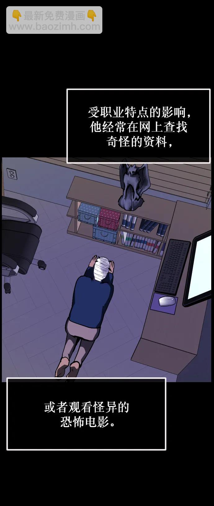 [第304话] GOODBYE HUSBAND（2）完29
