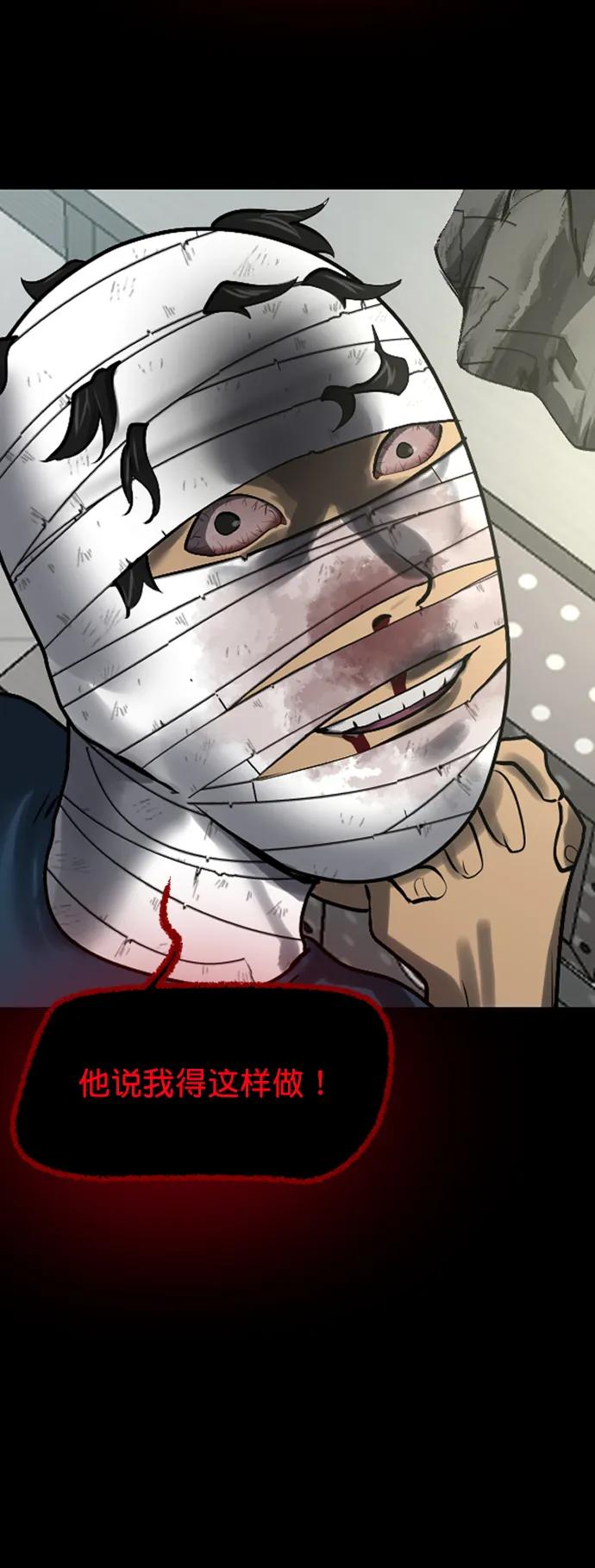 [第304话] GOODBYE HUSBAND（2）完3