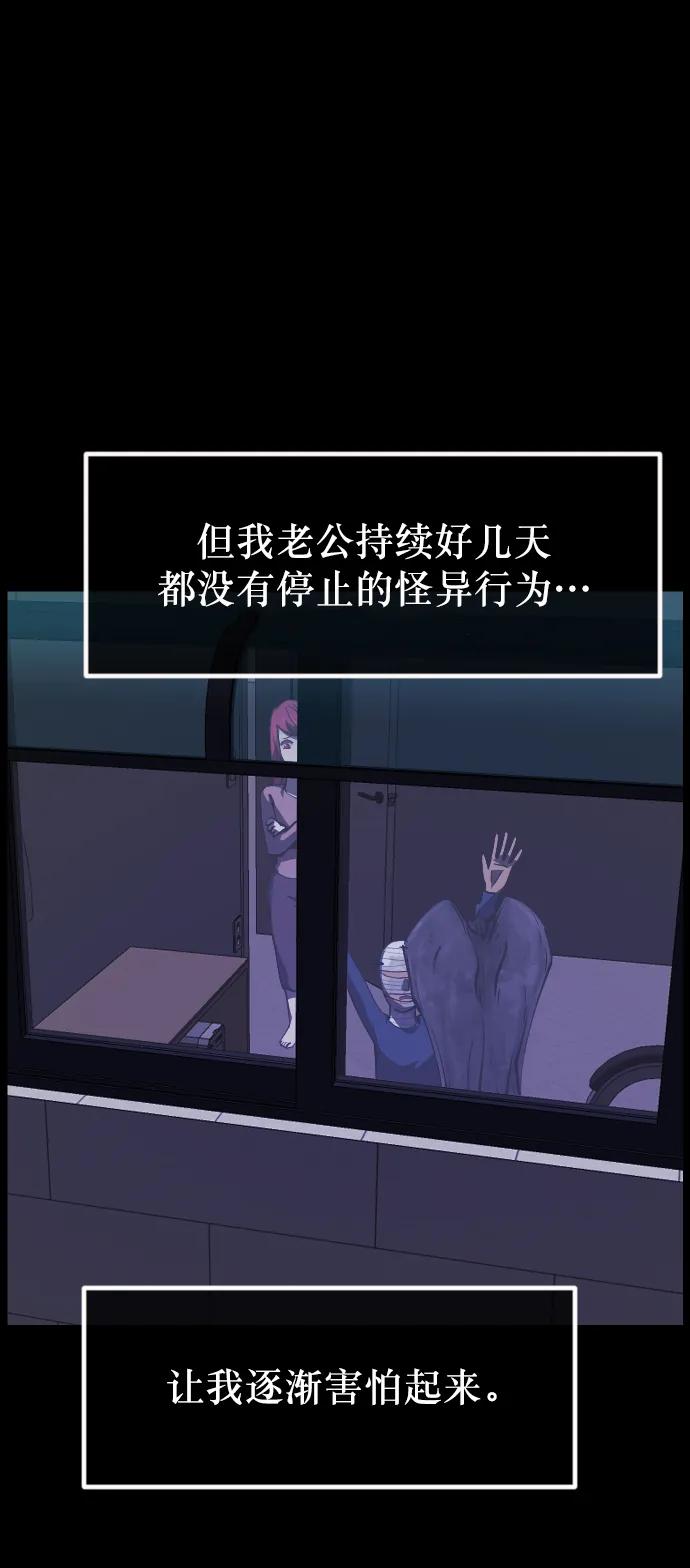 [第304话] GOODBYE HUSBAND（2）完30